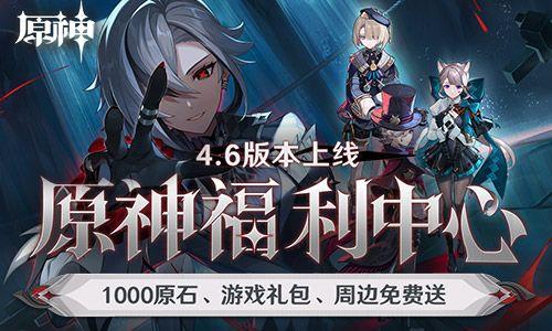 原神近期版本爆料最新,神秘角色登场，元素互动再升级！